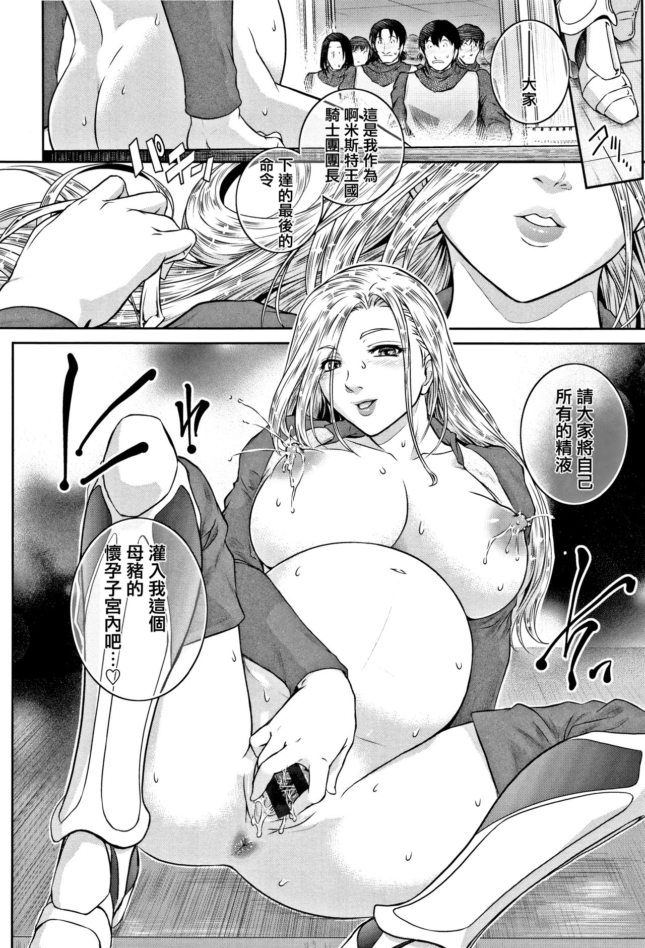 PIECES + Illust Card - Page 198