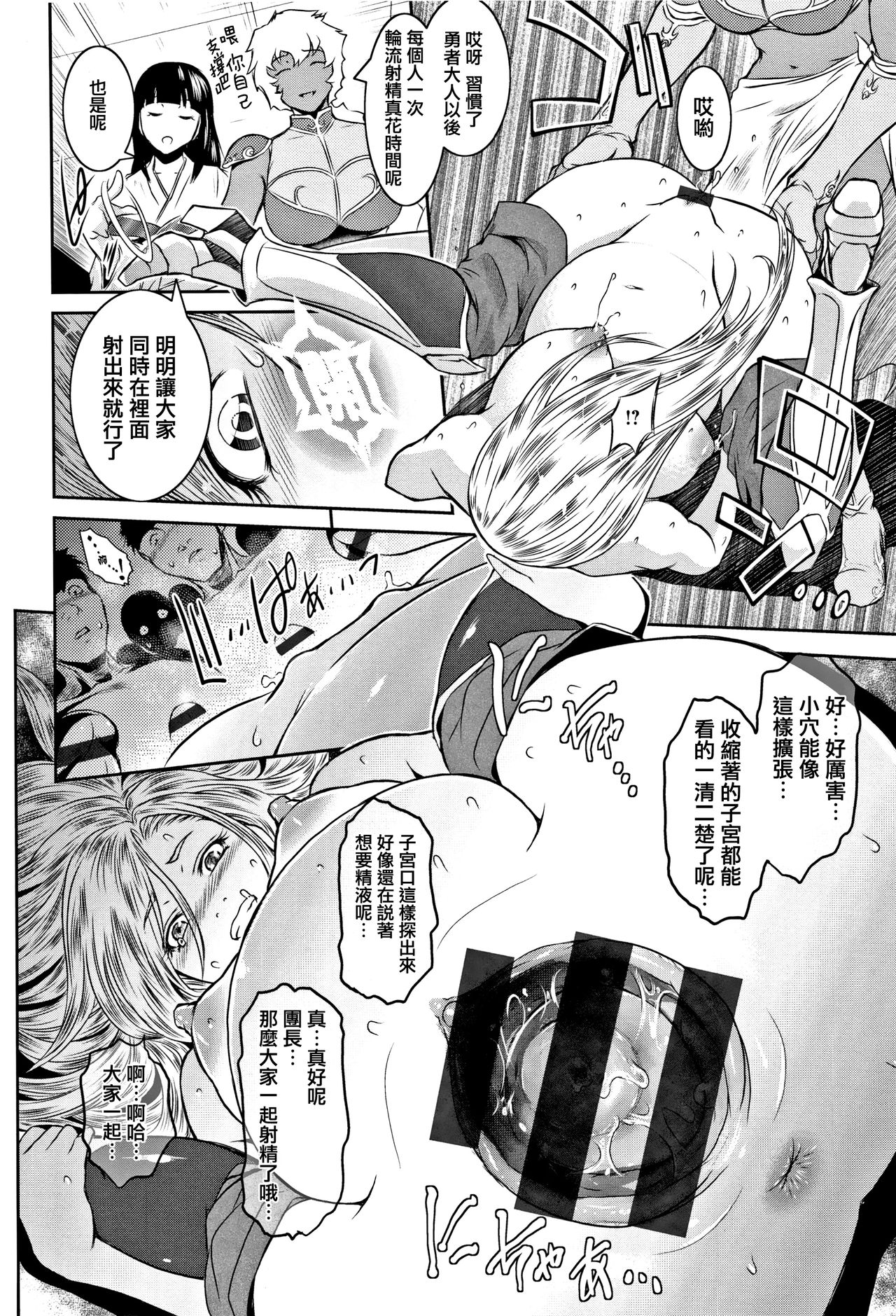 PIECES + Illust Card - Page 204