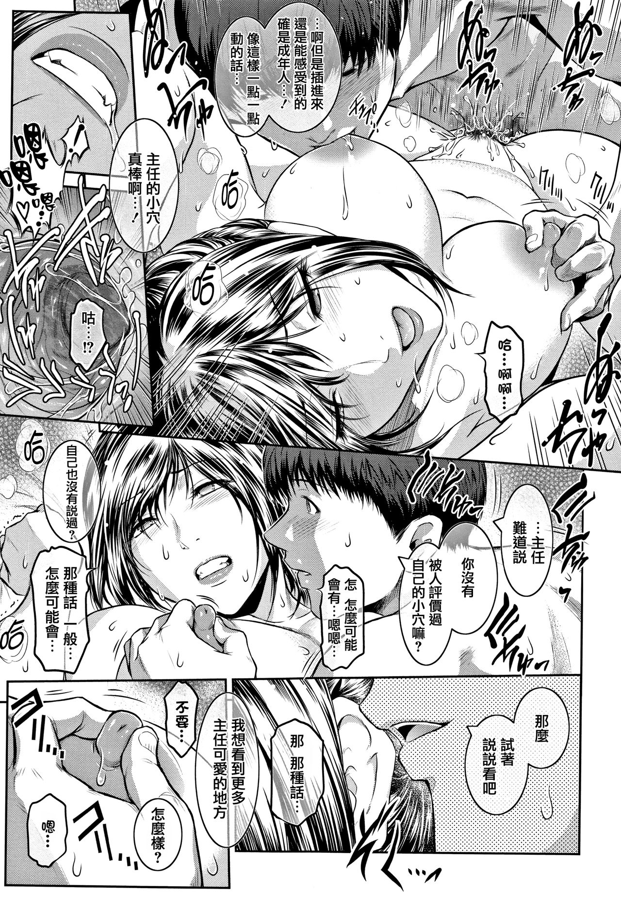 PIECES + Illust Card - Page 223