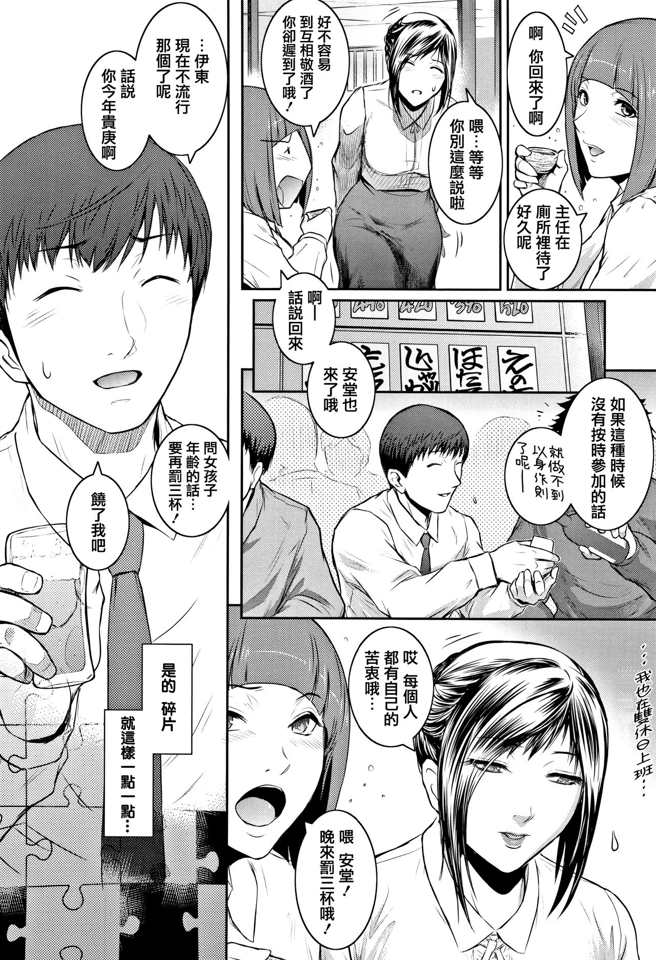 PIECES + Illust Card - Page 230