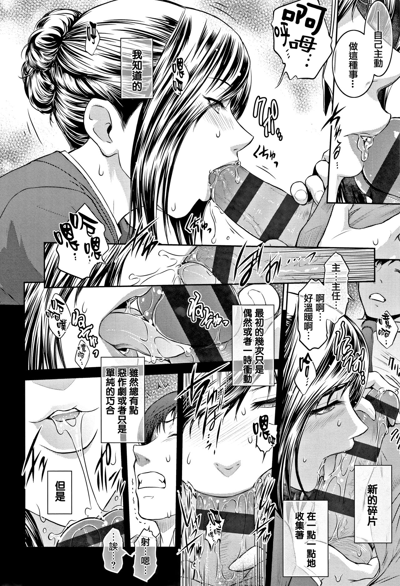 PIECES + Illust Card - Page 236
