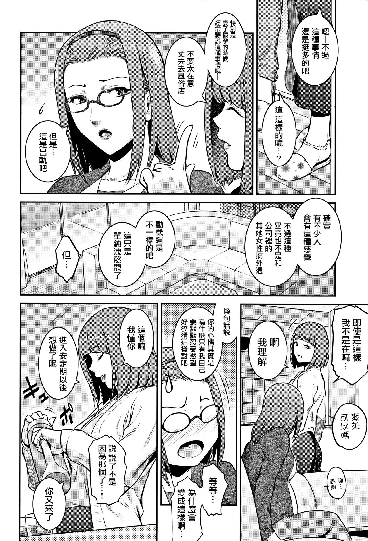 PIECES + Illust Card - Page 56