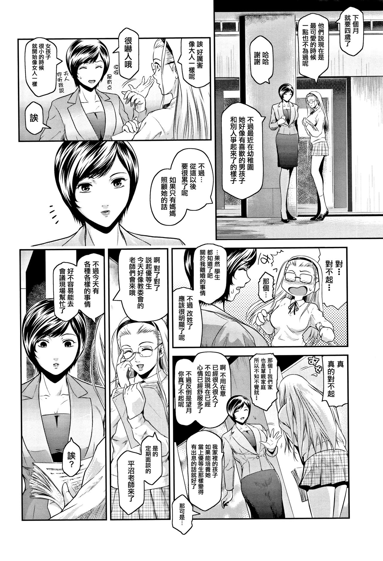 PIECES + Illust Card - Page 80