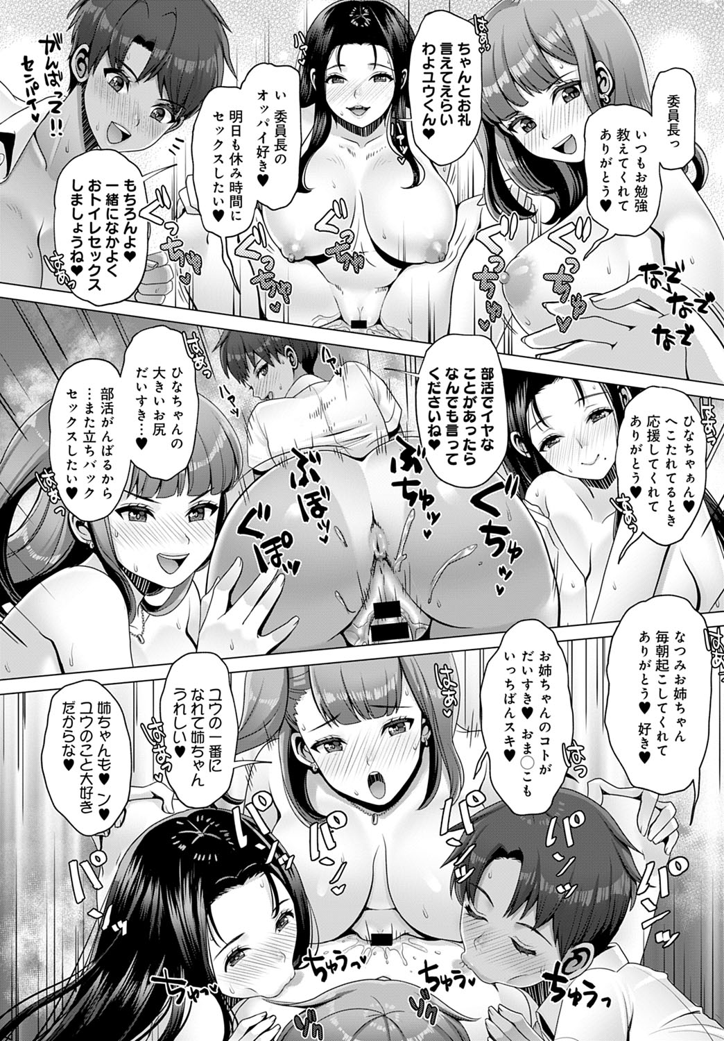 COMIC Anthurium 2020-11 - Page 401