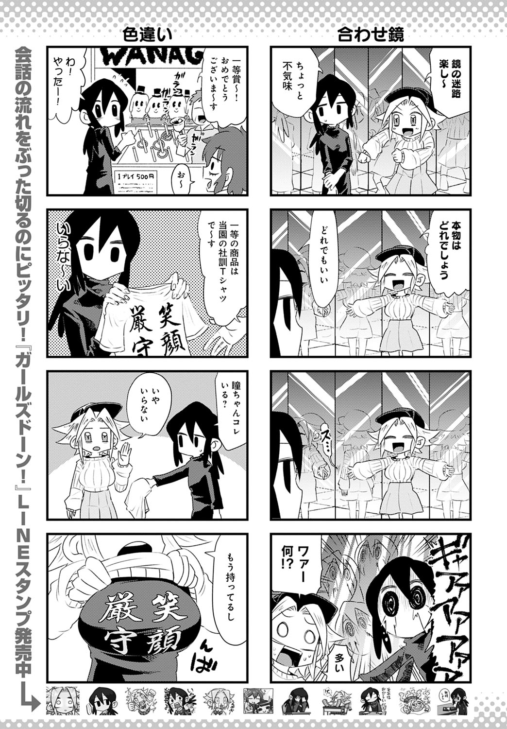 COMIC Anthurium 2020-11 - Page 446