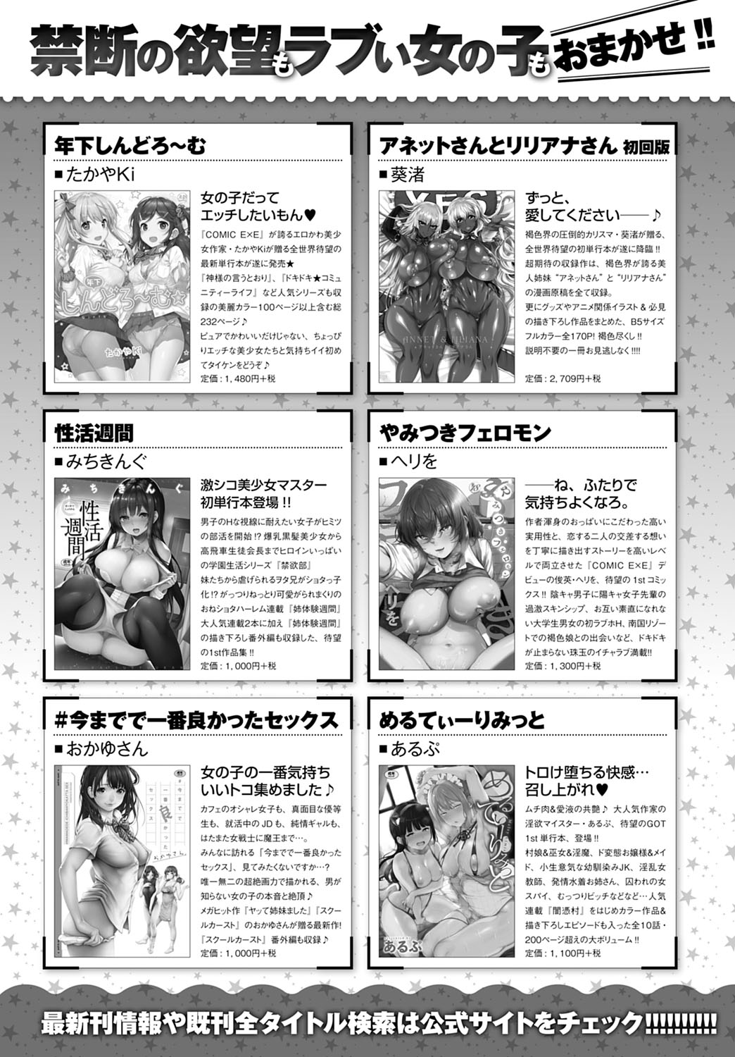 COMIC Anthurium 2020-11 - Page 454
