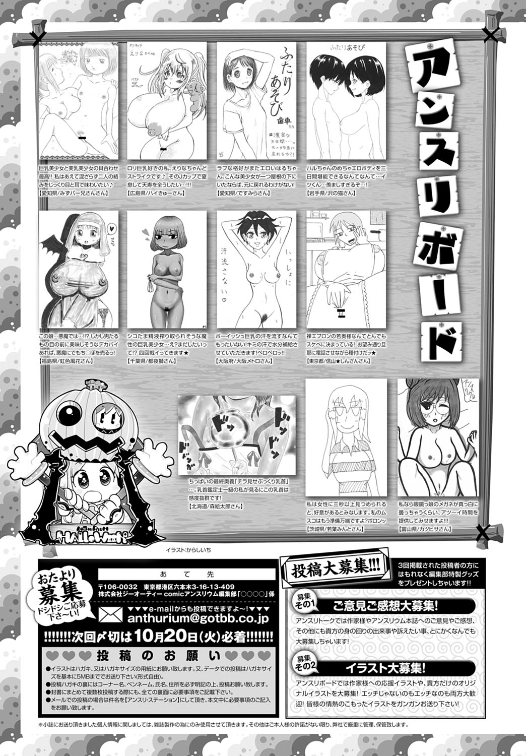COMIC Anthurium 2020-11 - Page 458