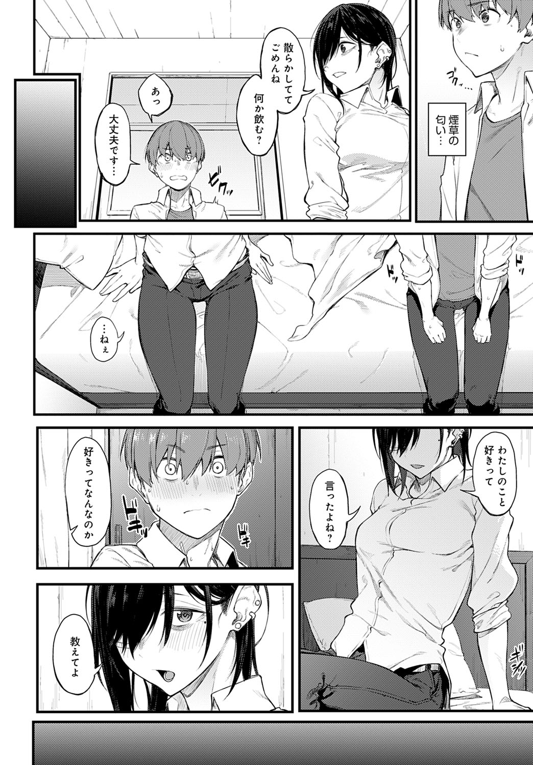 COMIC Anthurium 2020-11 - Page 69