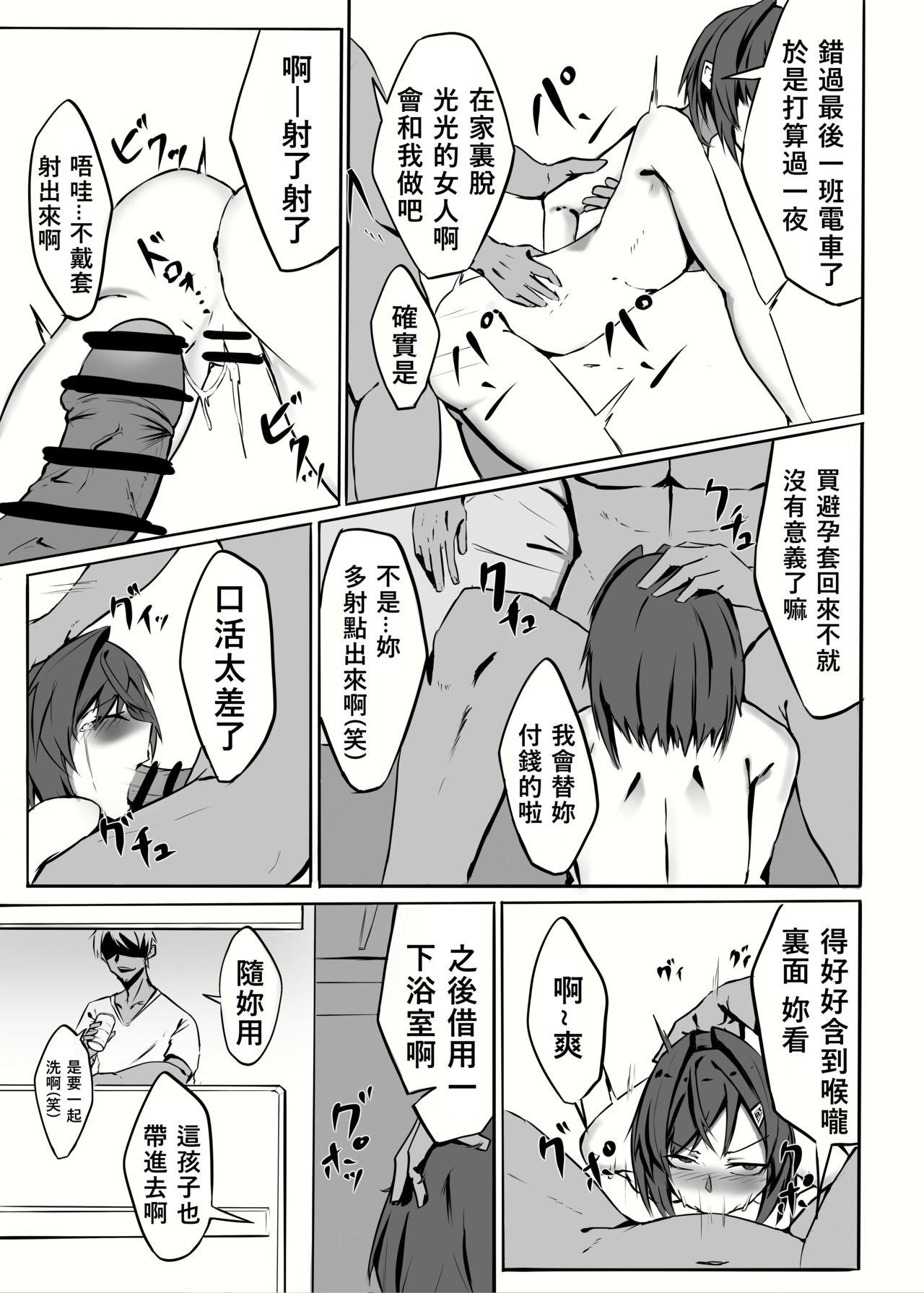 Renkin Bare - Page 13