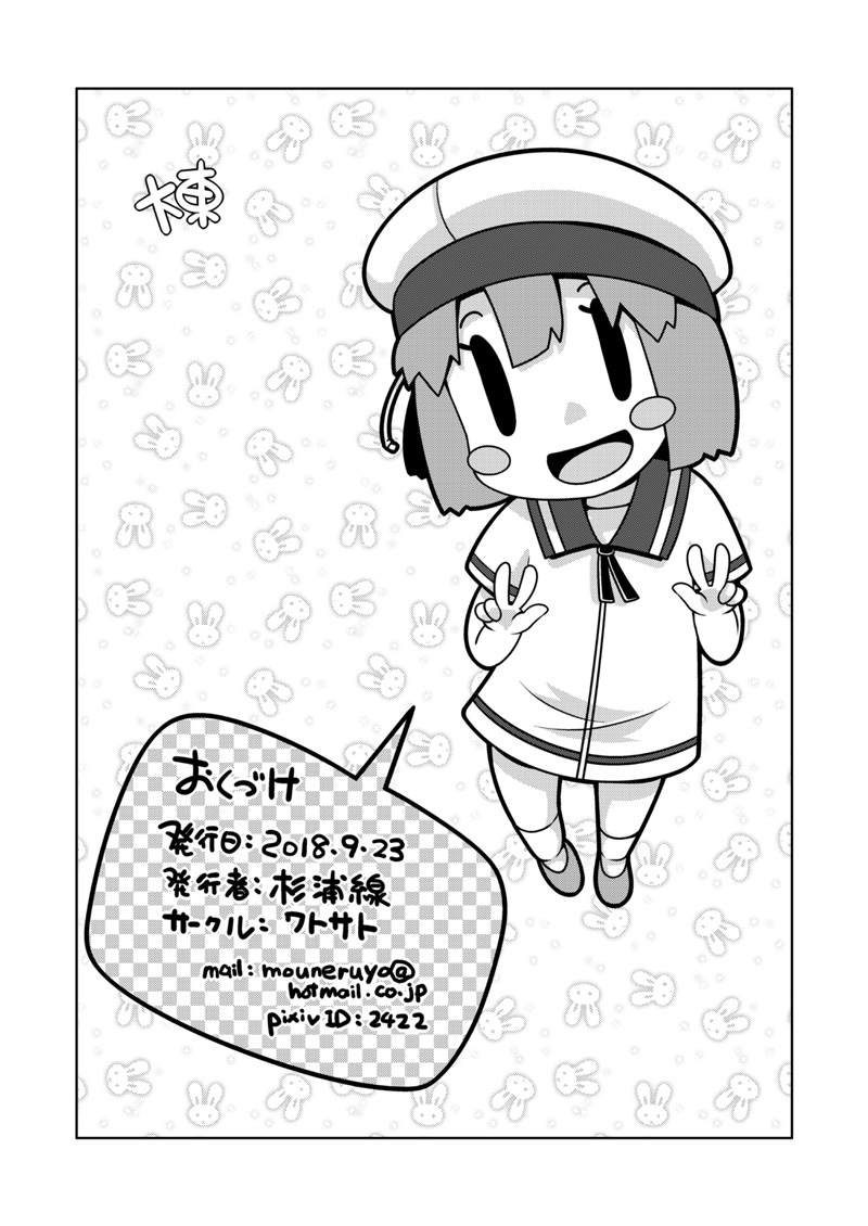 Kan 5 - Page 7