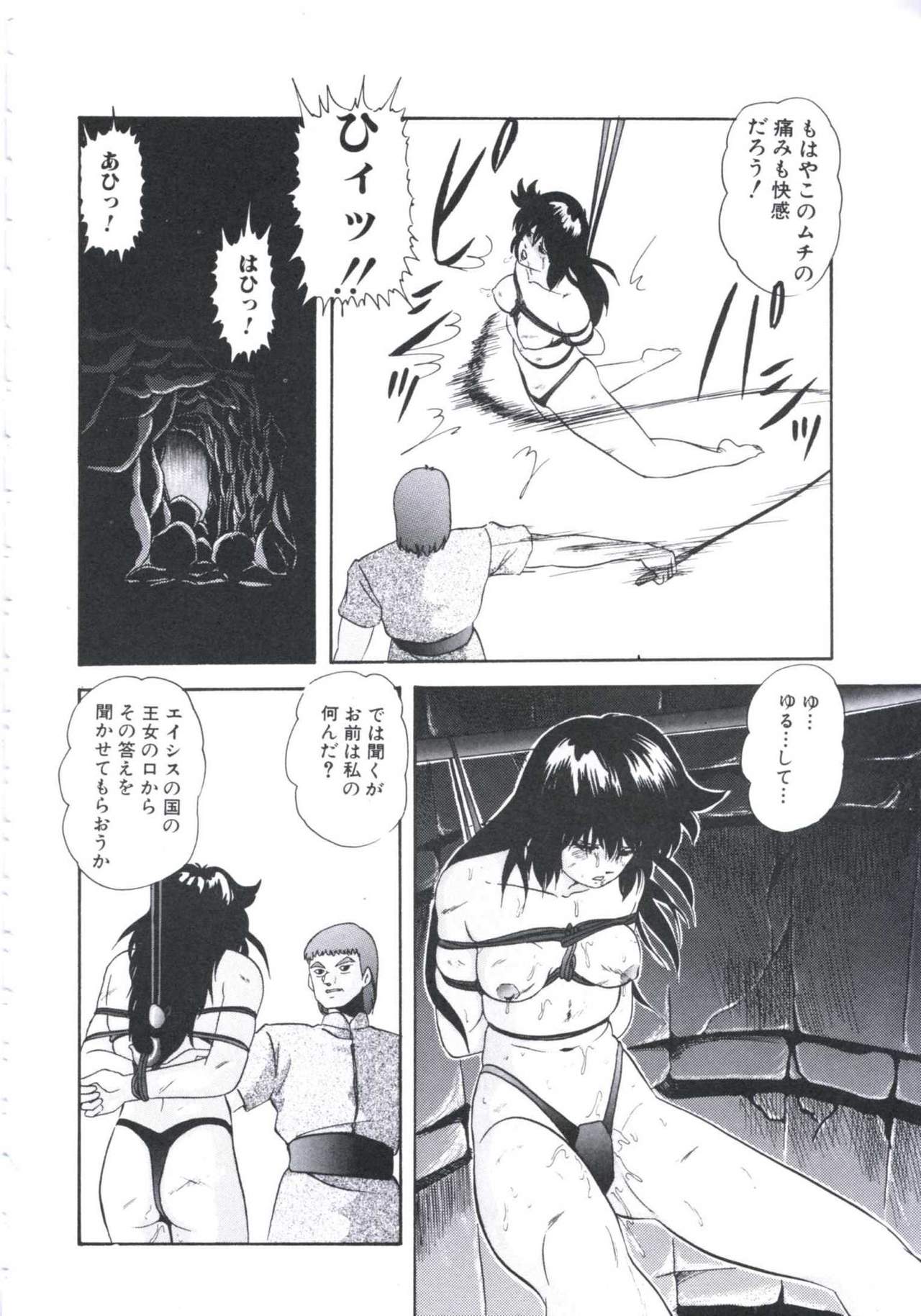 Mada dame... mo Sukoshi - Page 102