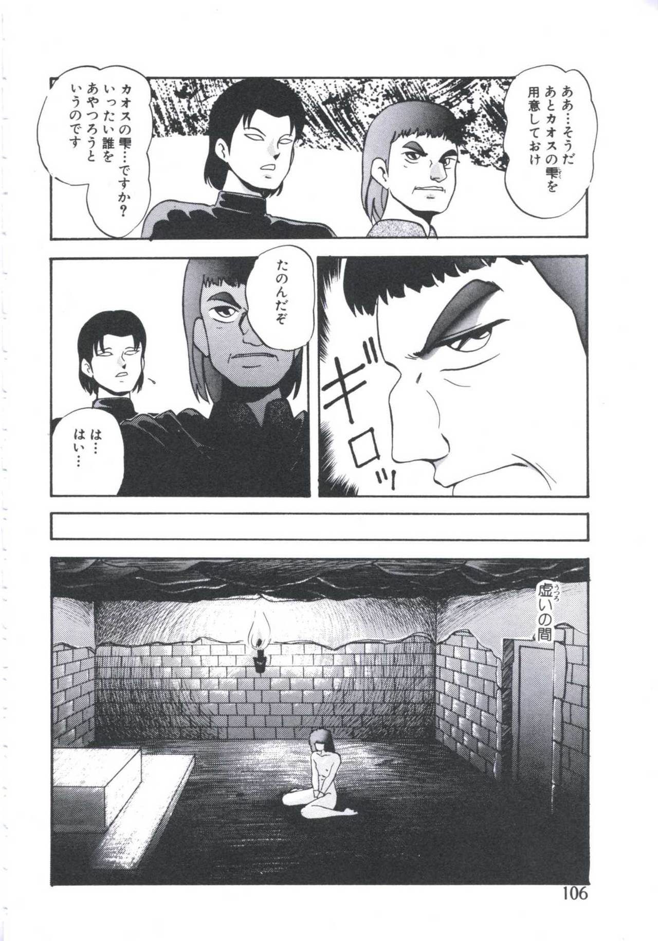 Mada dame... mo Sukoshi - Page 108