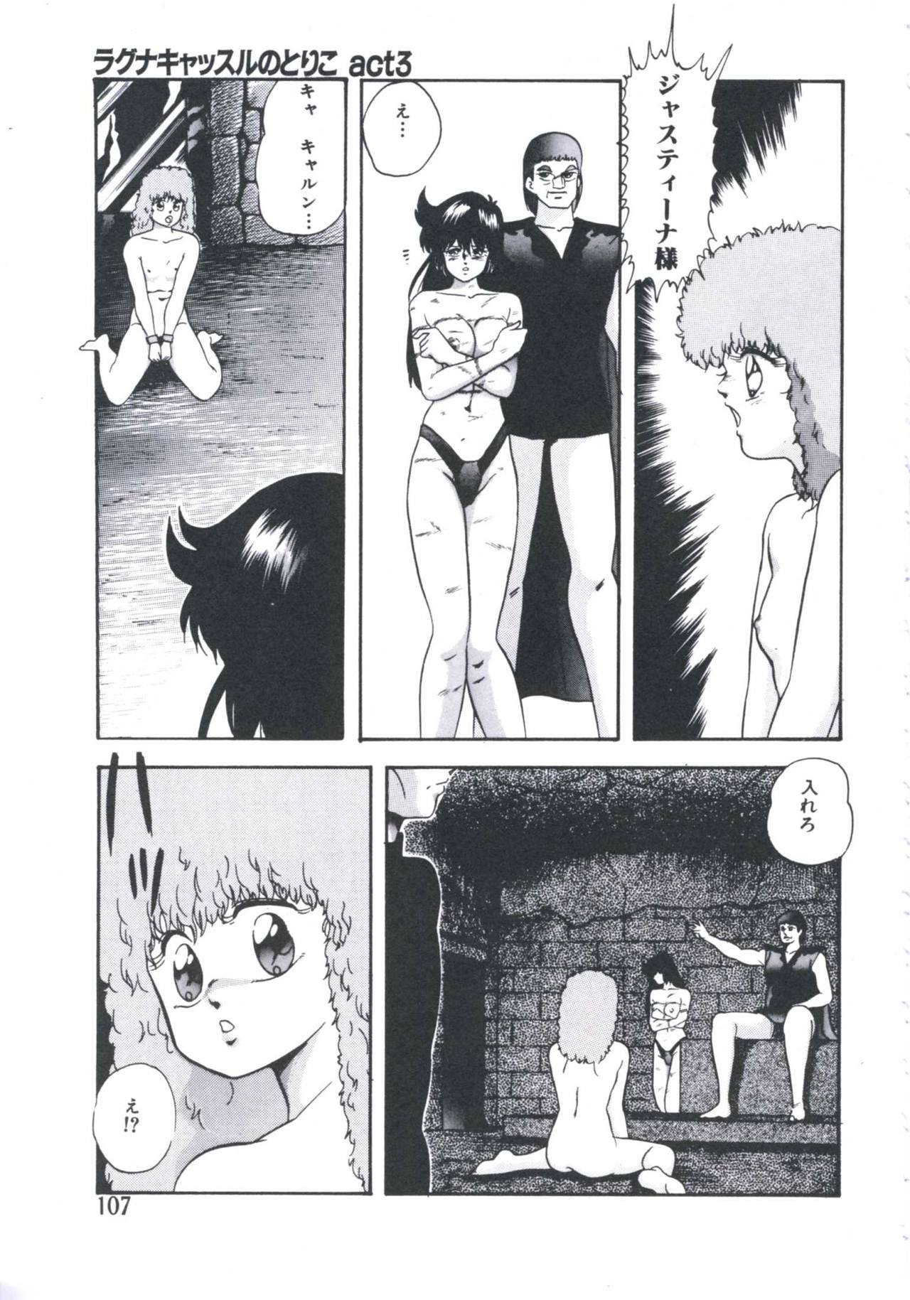 Mada dame... mo Sukoshi - Page 109