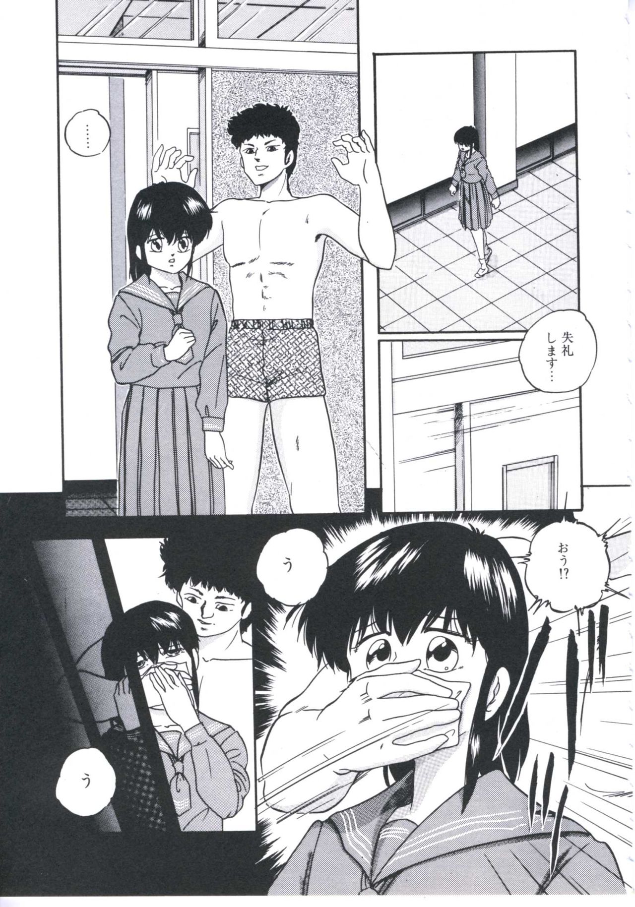 Mada dame... mo Sukoshi - Page 127