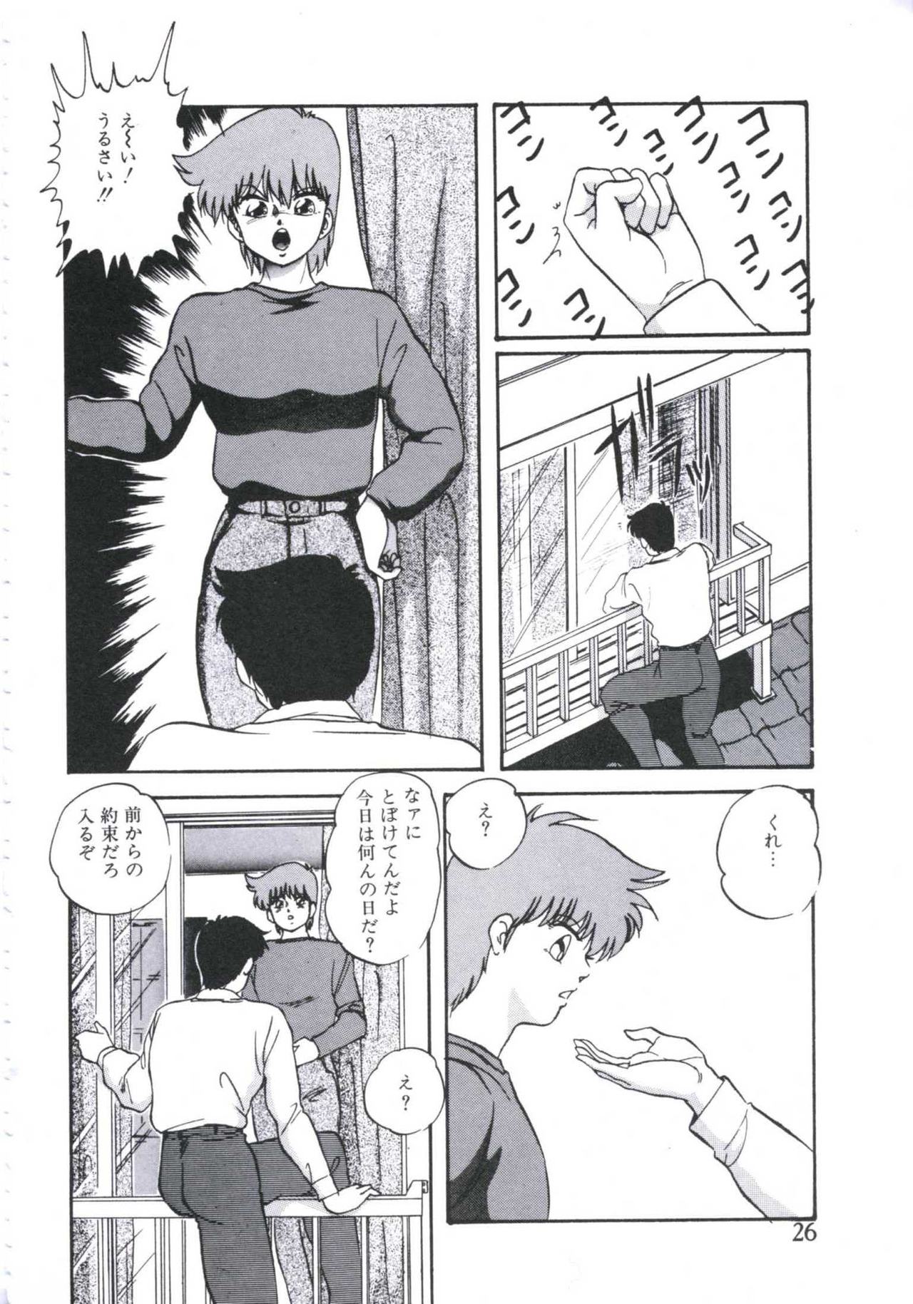 Mada dame... mo Sukoshi - Page 28