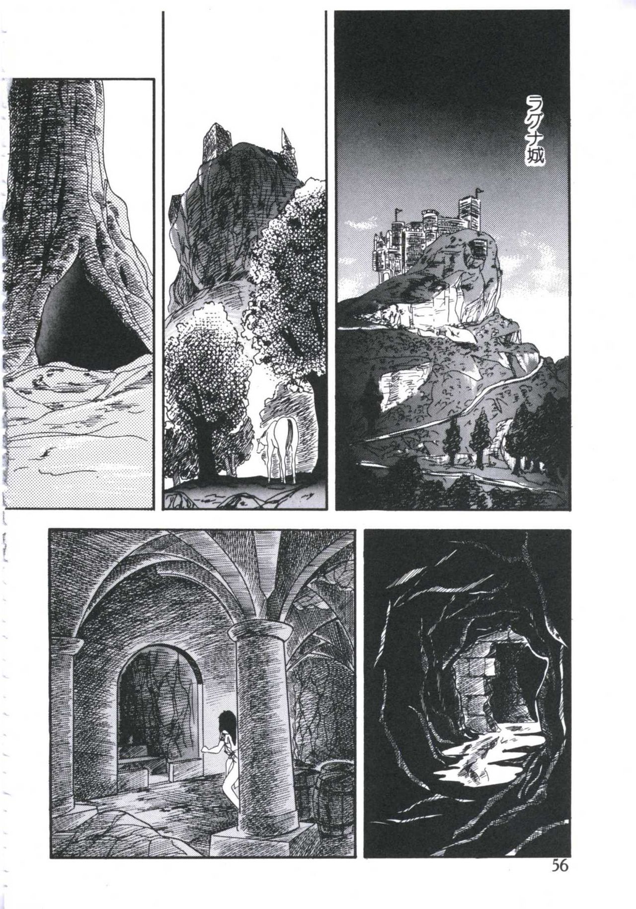 Mada dame... mo Sukoshi - Page 58