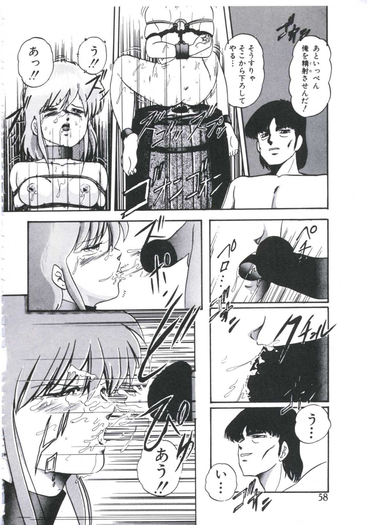 Mada dame... mo Sukoshi - Page 60