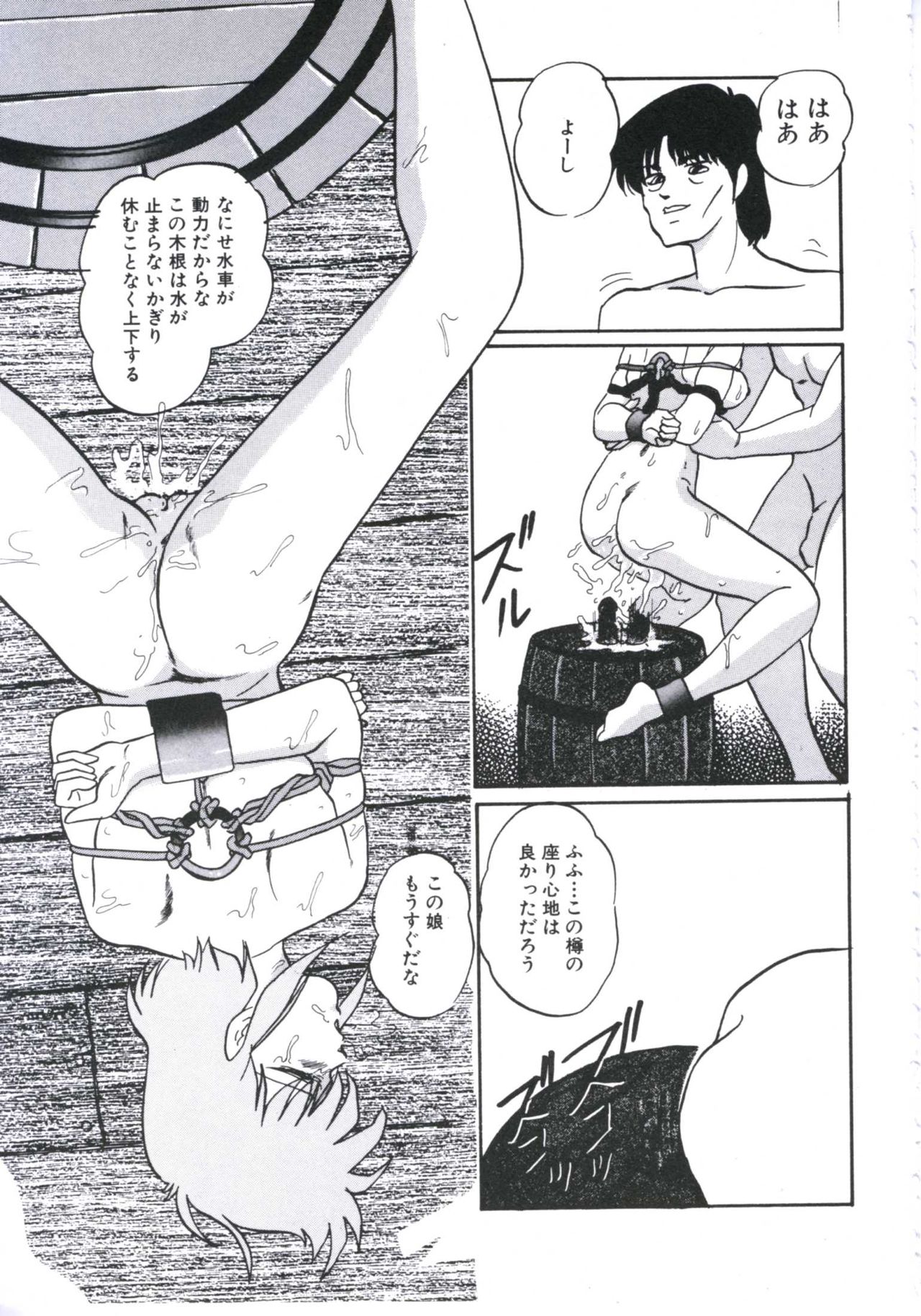 Mada dame... mo Sukoshi - Page 61