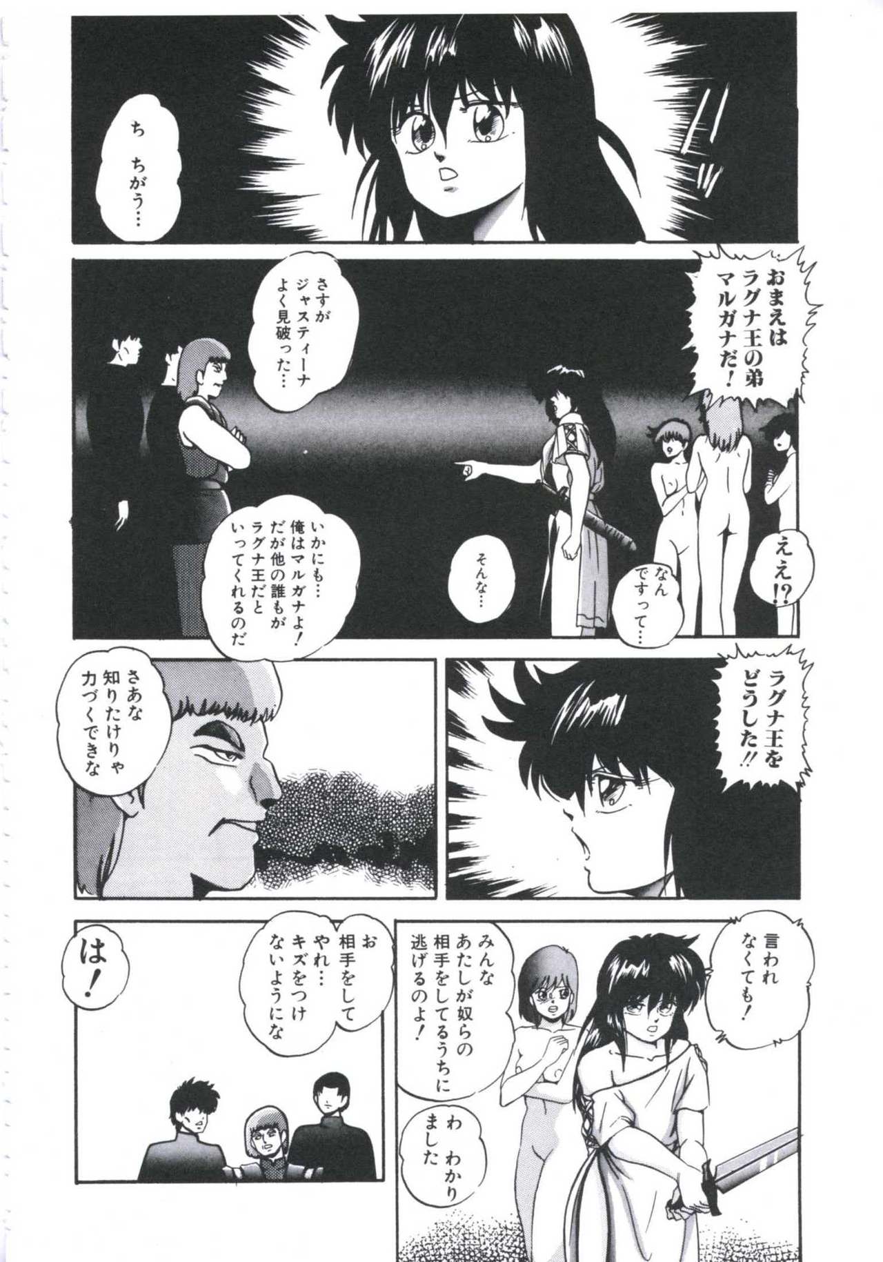 Mada dame... mo Sukoshi - Page 66
