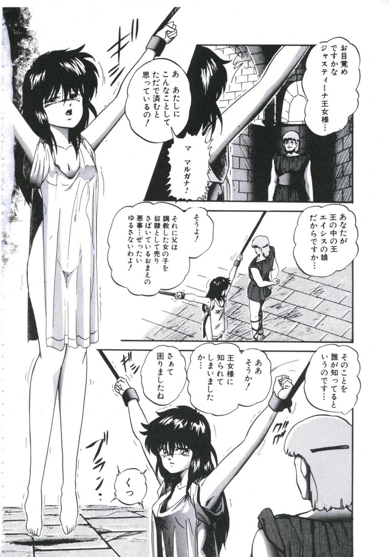 Mada dame... mo Sukoshi - Page 68