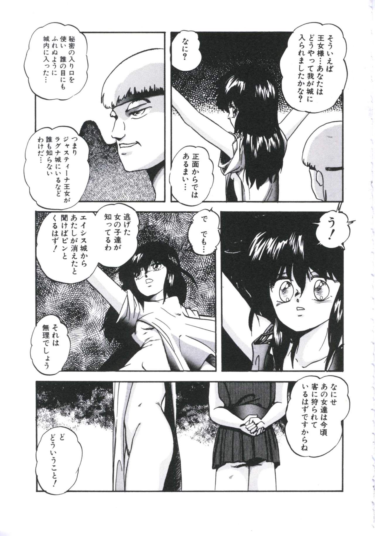 Mada dame... mo Sukoshi - Page 69