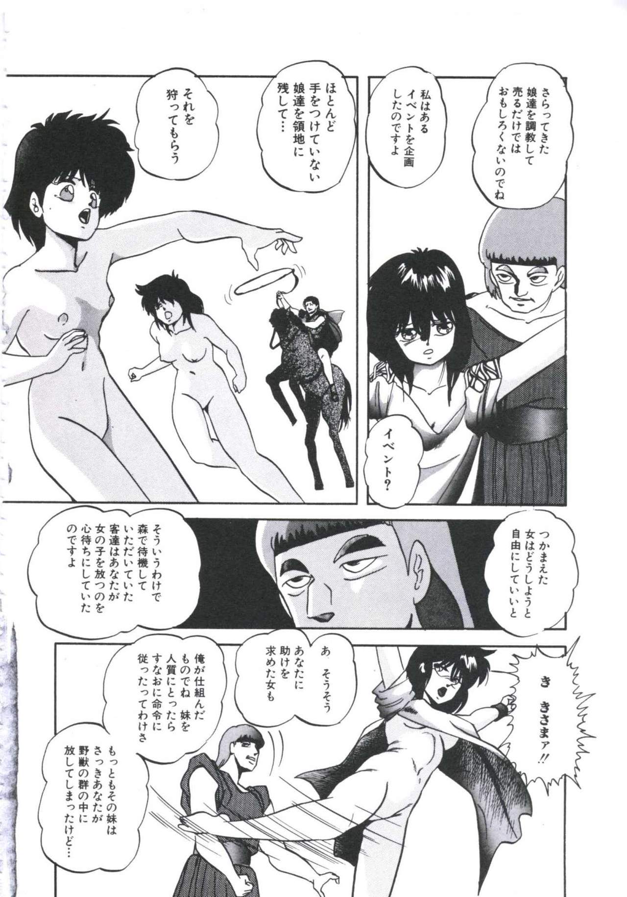 Mada dame... mo Sukoshi - Page 70