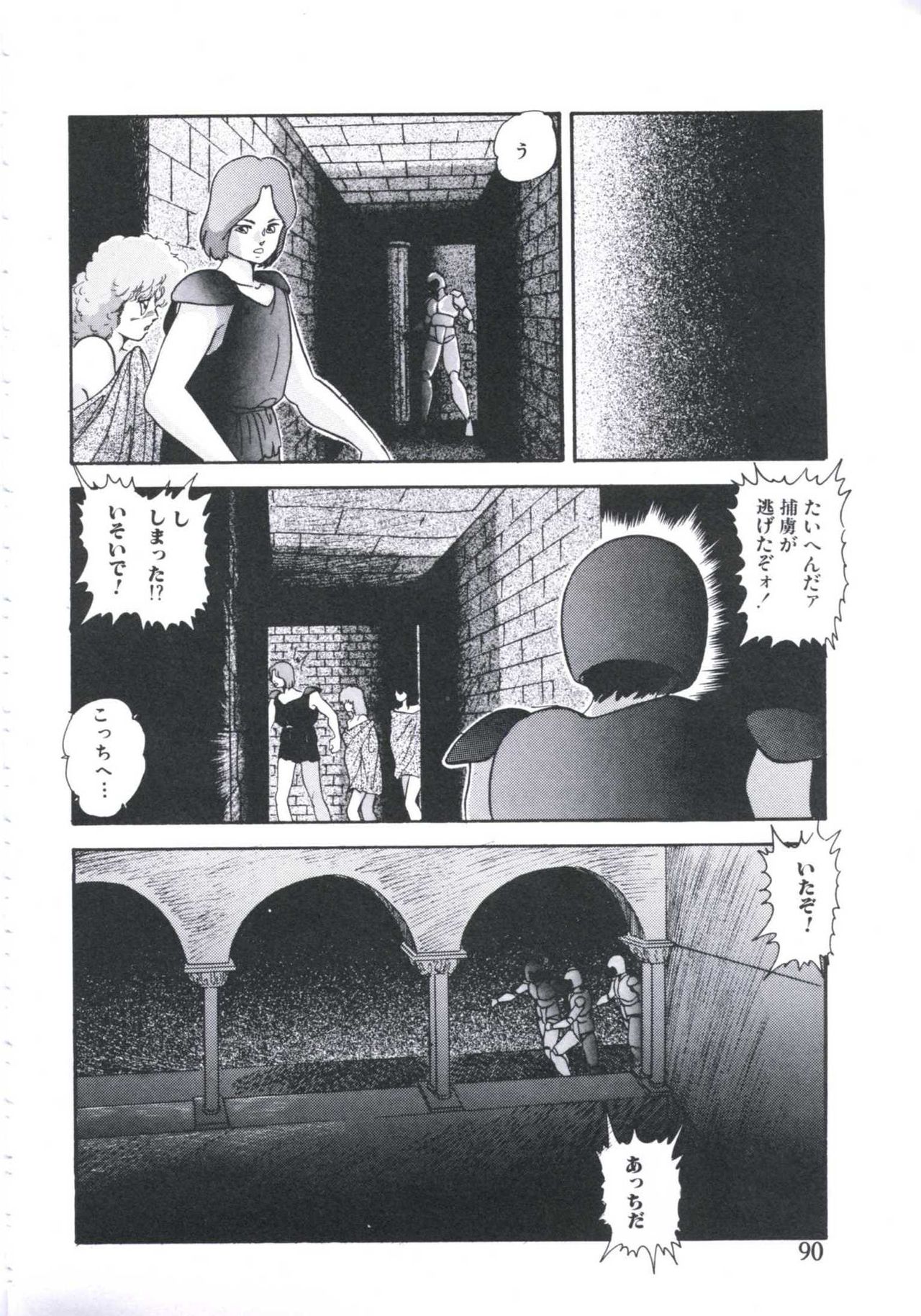 Mada dame... mo Sukoshi - Page 92