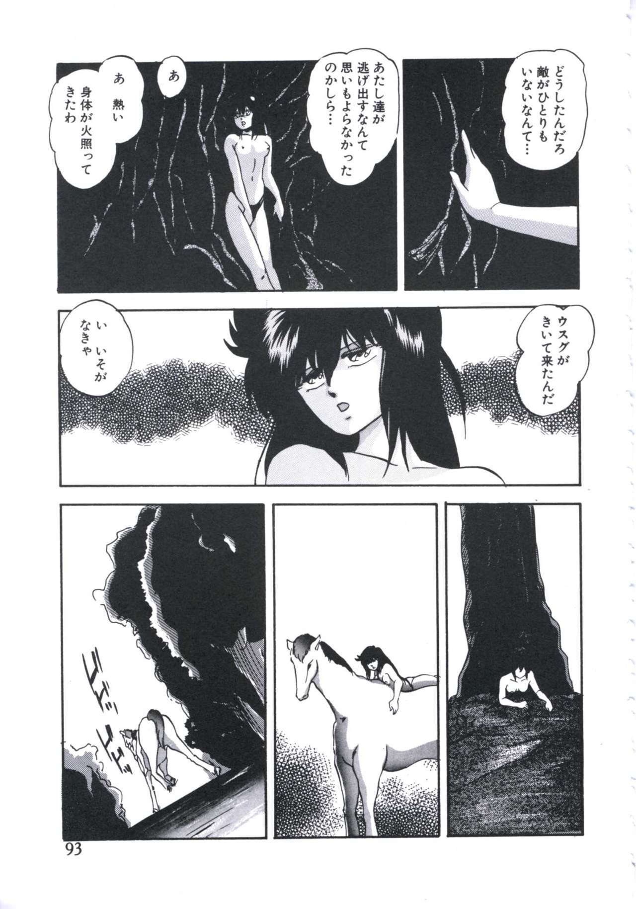 Mada dame... mo Sukoshi - Page 95