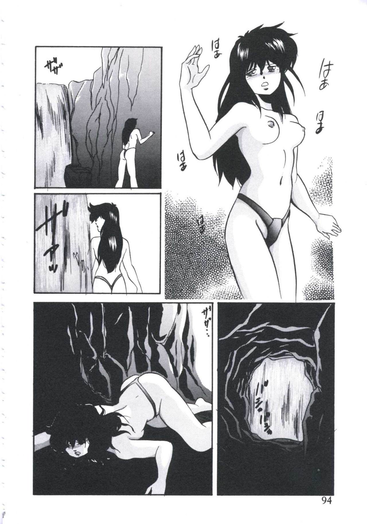 Mada dame... mo Sukoshi - Page 96