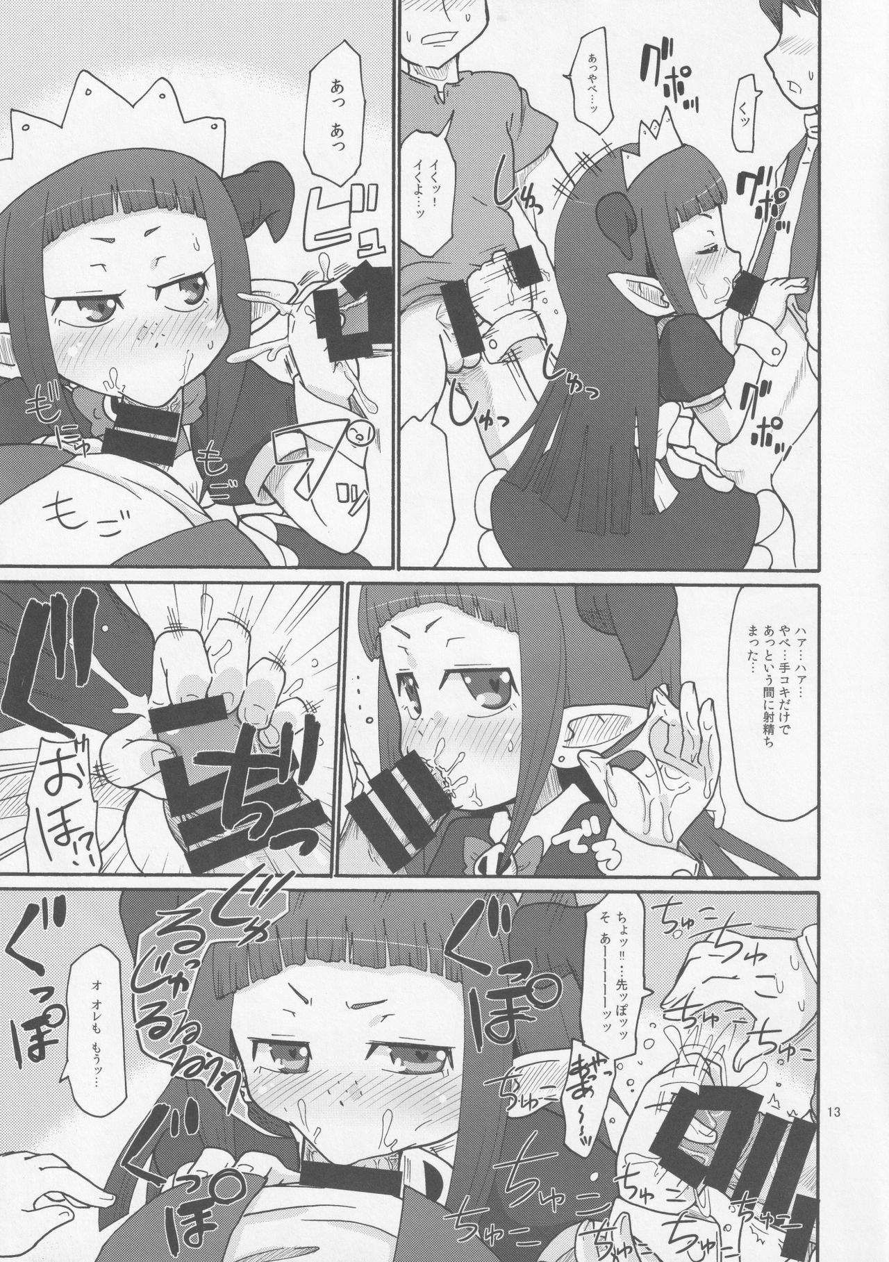 DUAL - Page 12
