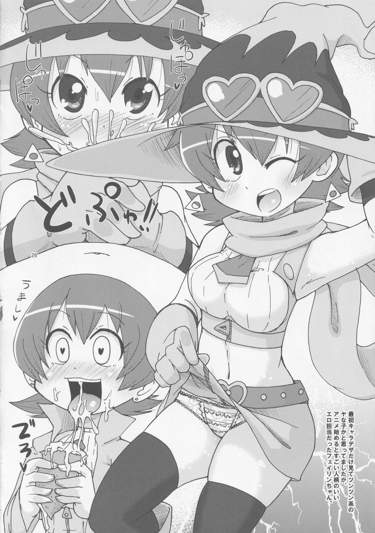 DUAL - Page 25