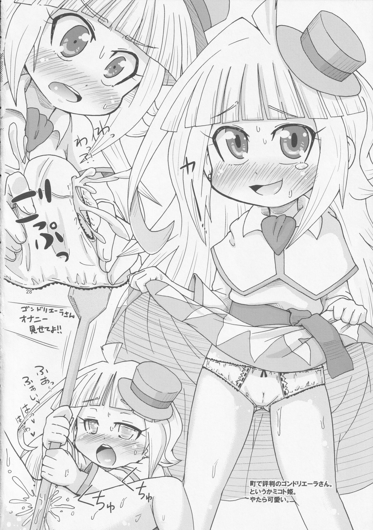DUAL - Page 27