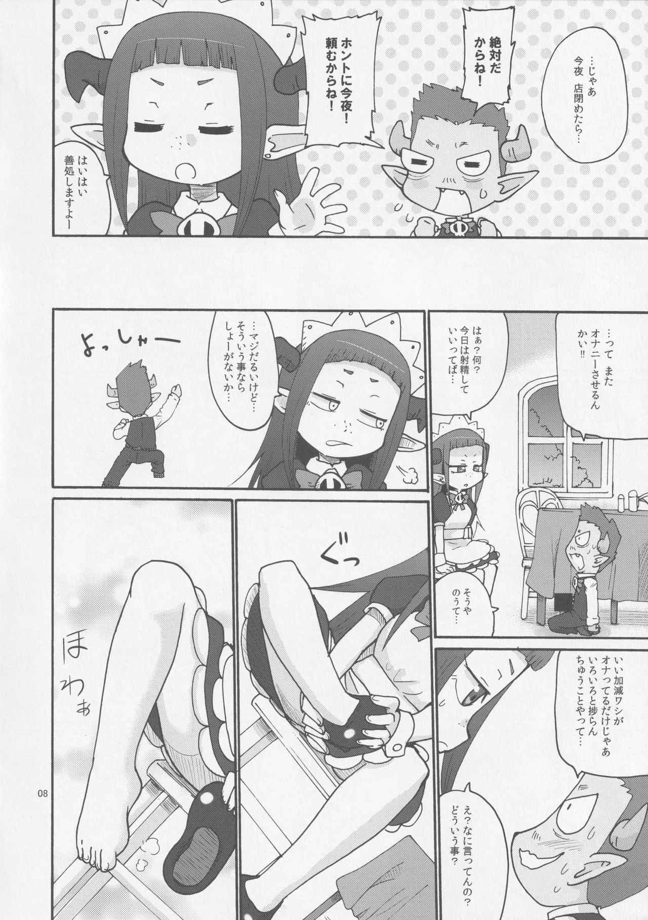 Preview page 7