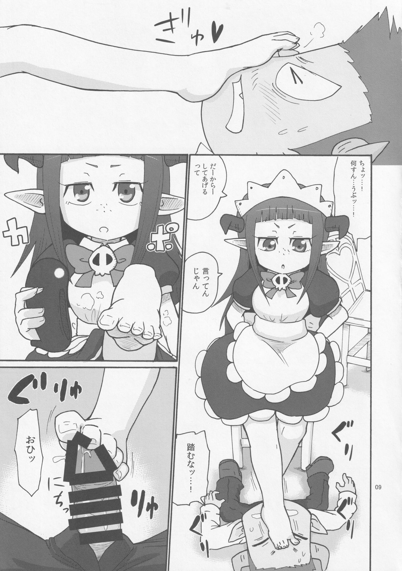 Preview page 8