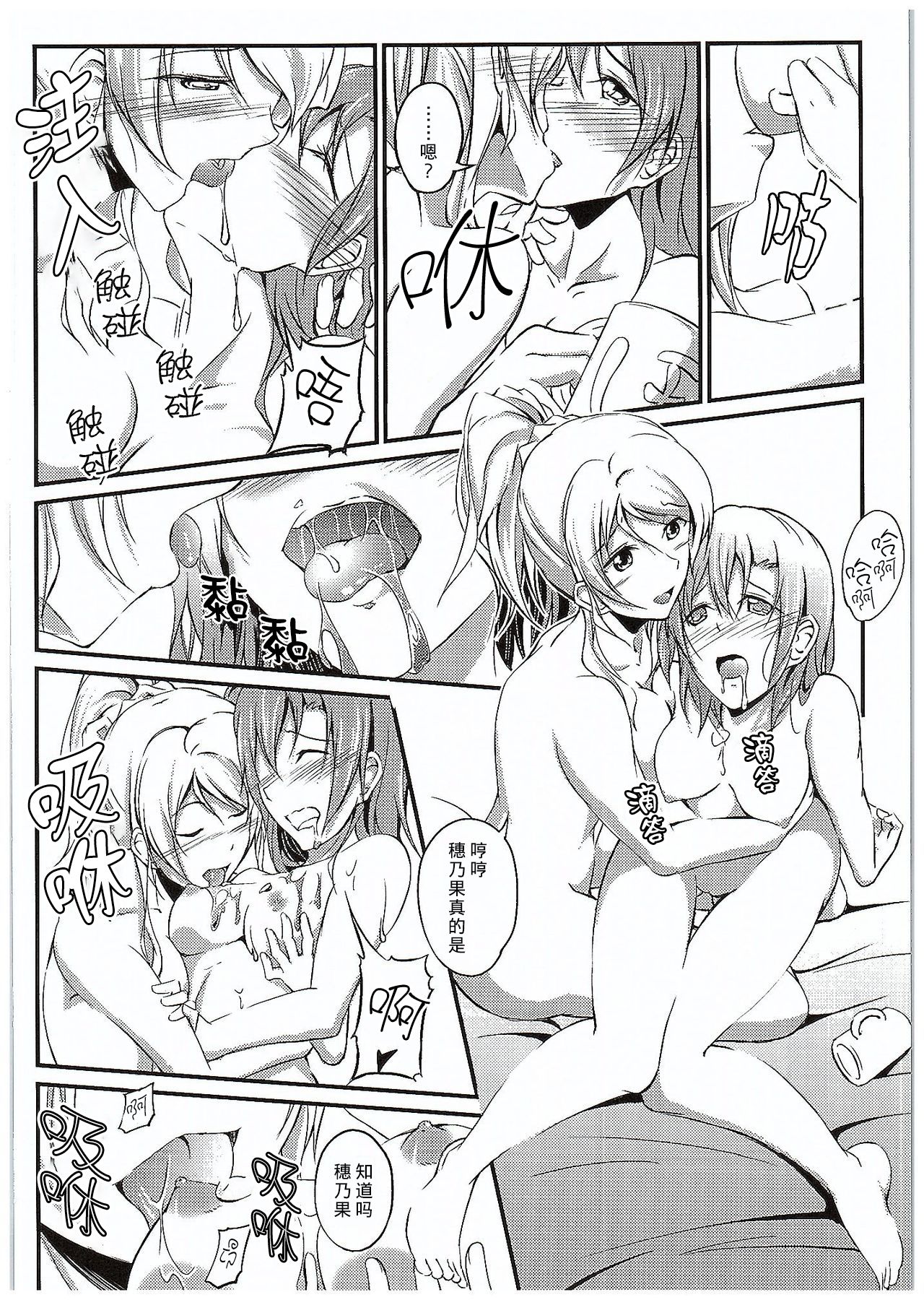 Aisuru Hito e no Aishikata - Page 40