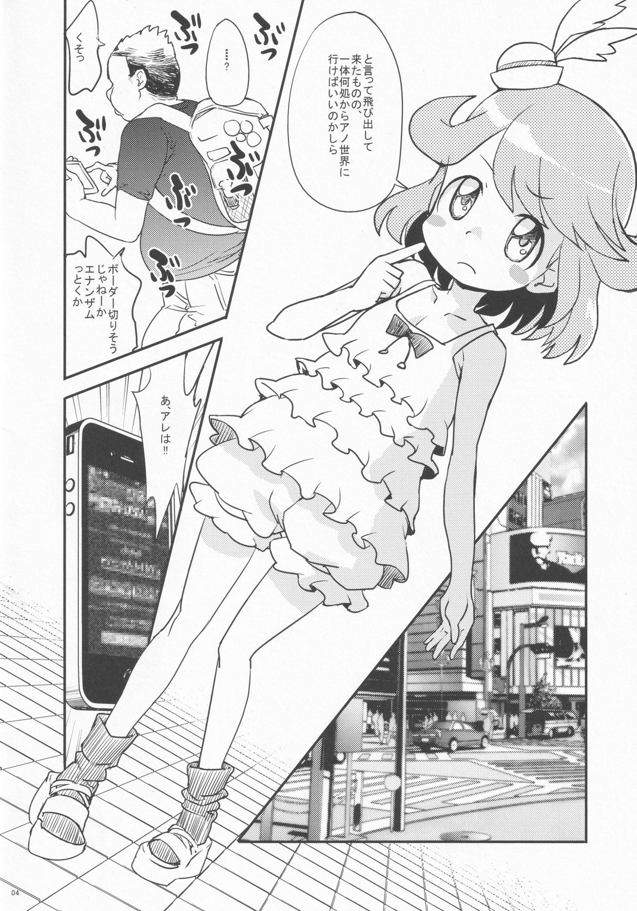 Prinprin Monogatari - Page 3
