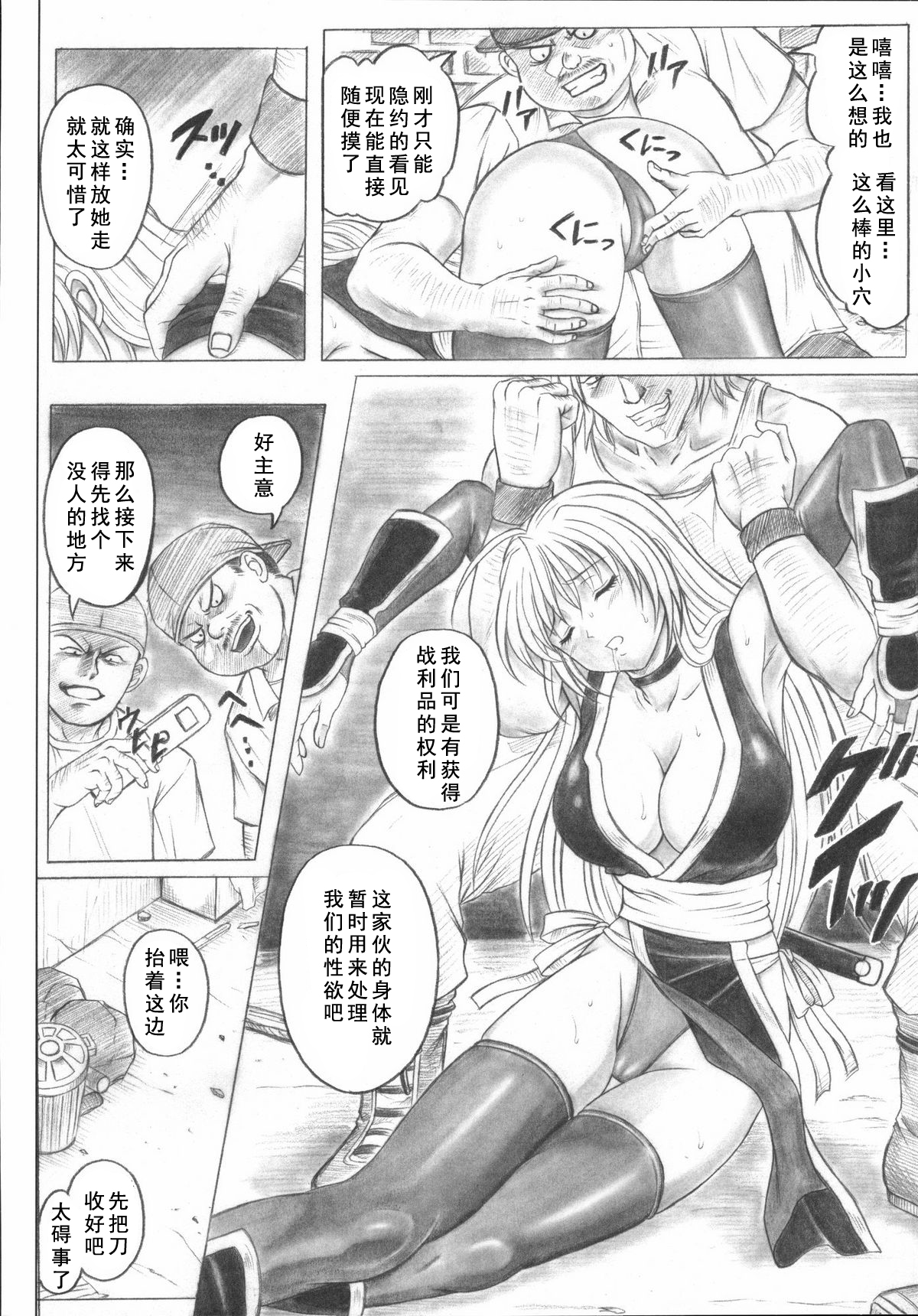 Migi no Ga~nin - Page 10