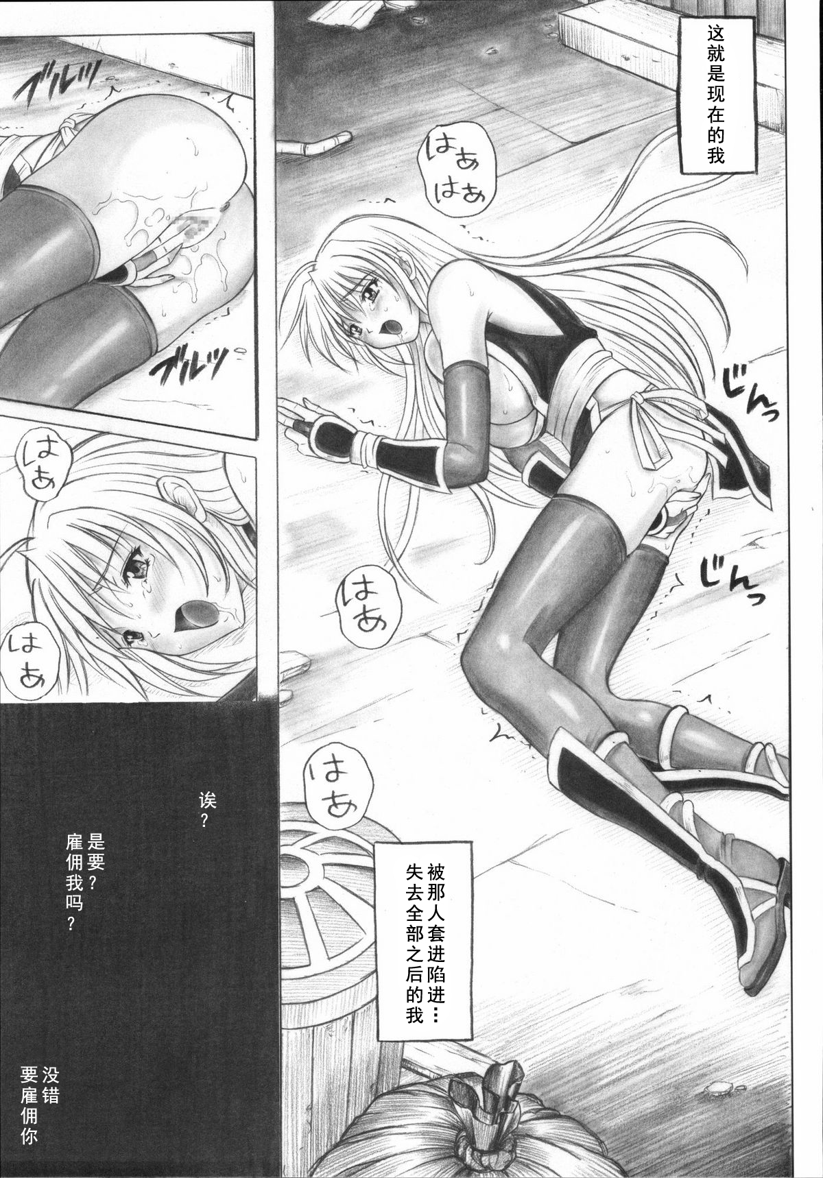 Migi no Ga~nin - Page 17