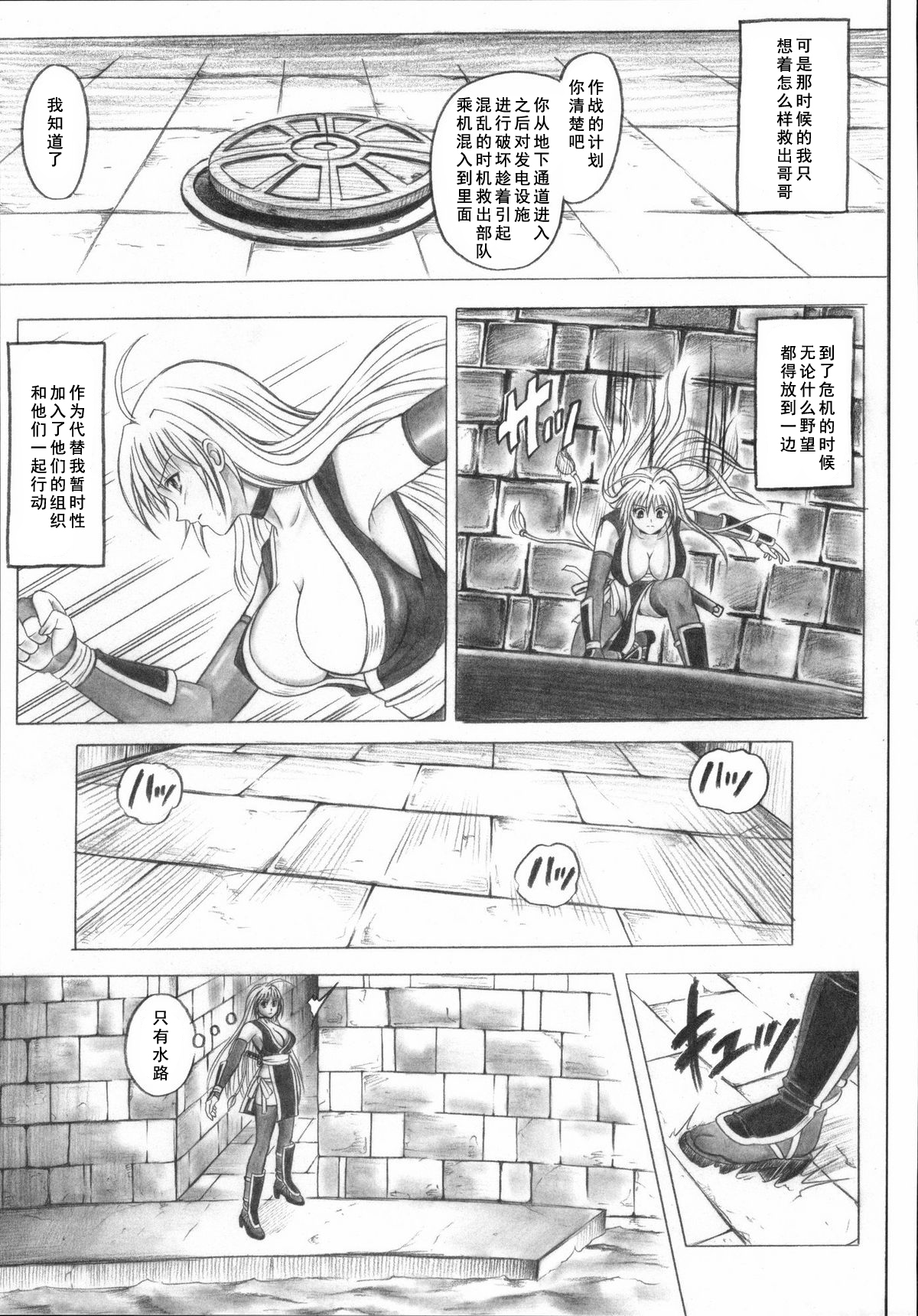 Migi no Ga~nin - Page 19