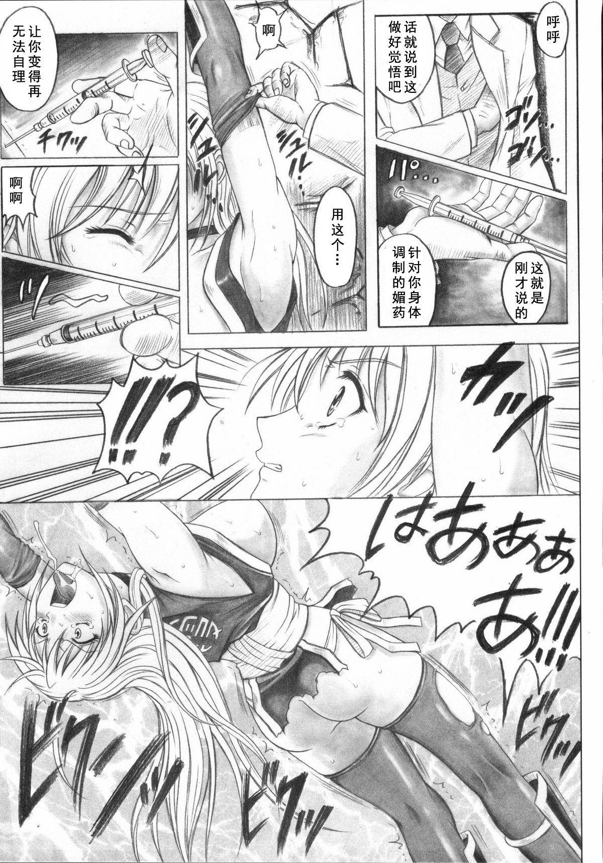 Migi no Ga~nin - Page 31