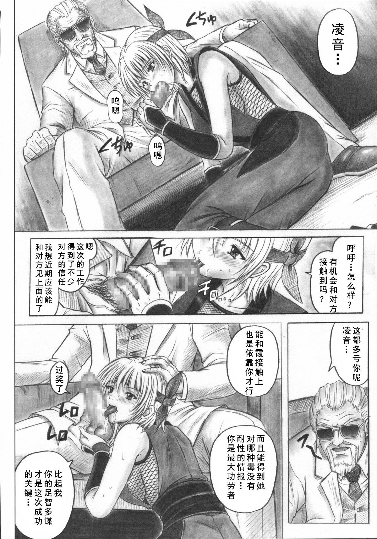 Migi no Ga~nin - Page 54