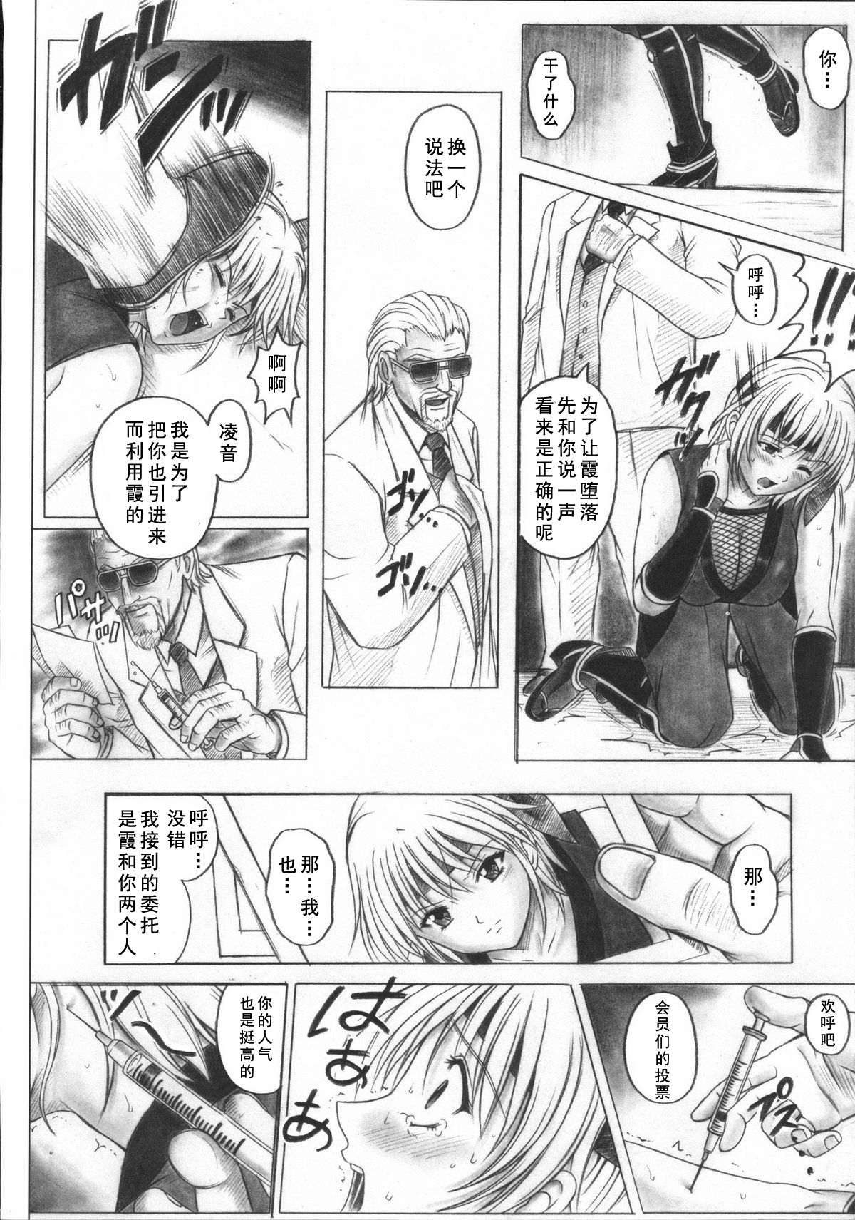 Migi no Ga~nin - Page 56