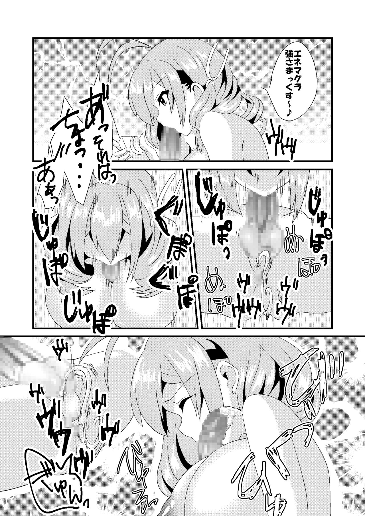 Shujii no Oshigoto - Page 17
