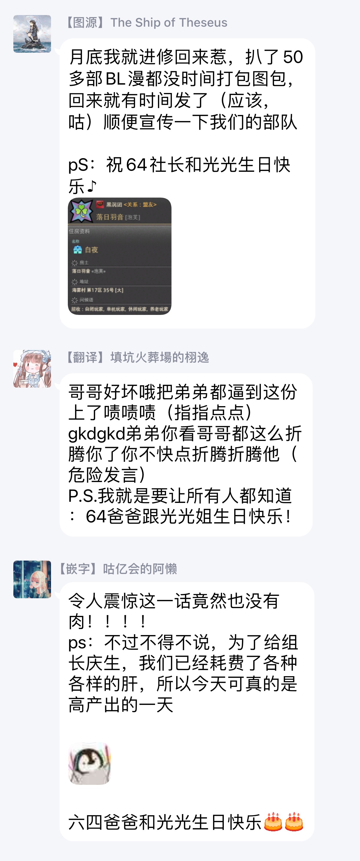 Hazard Line Fuck｜交于危险之线 - Page 140