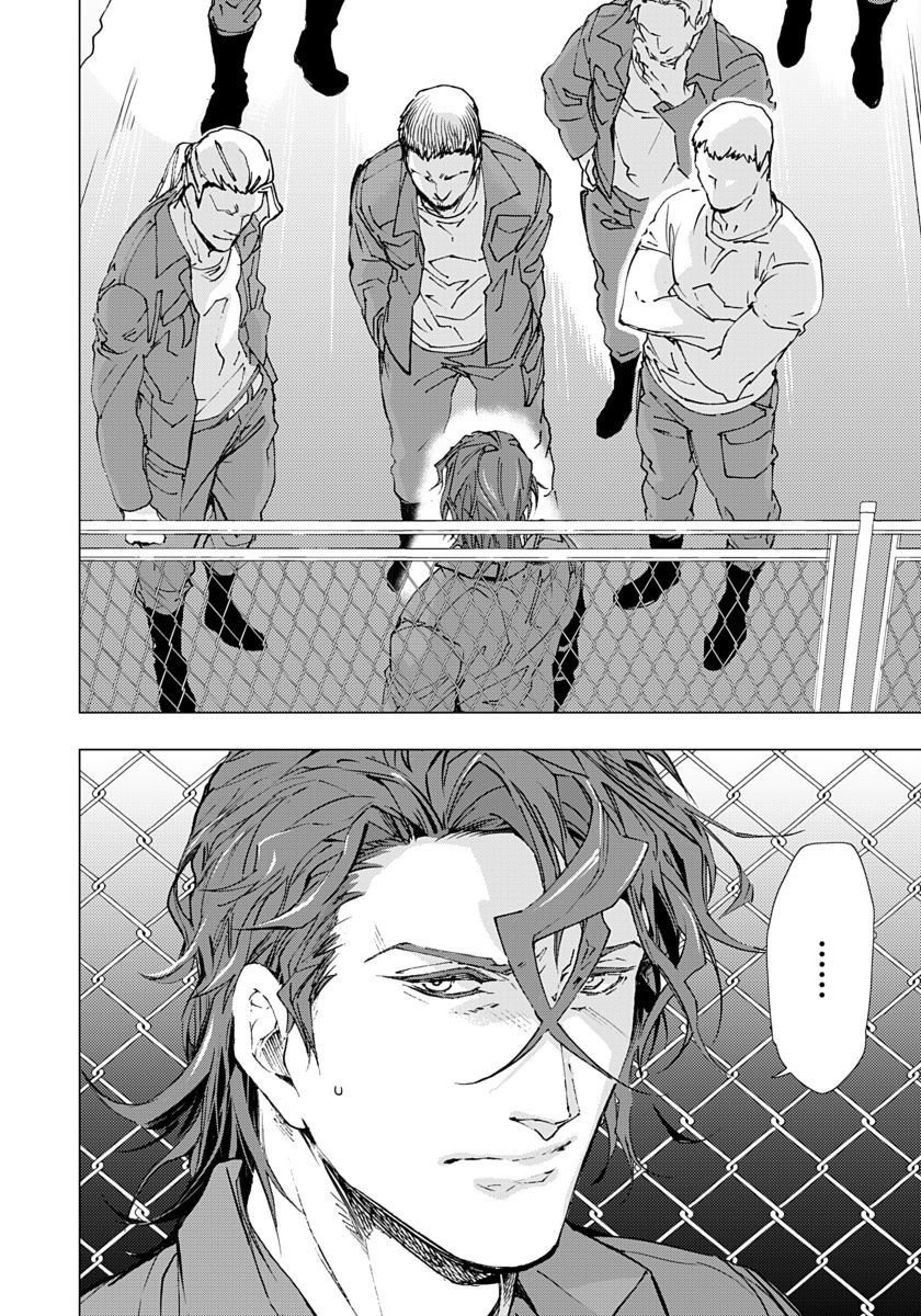 Hazard Line Fuck｜交于危险之线 - Page 54