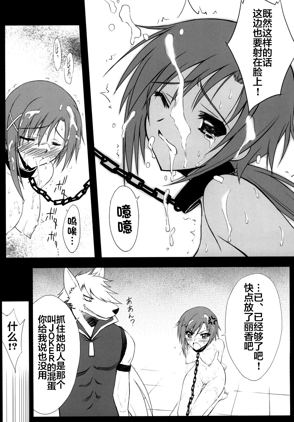 Setsugetsufuuka - Page 11