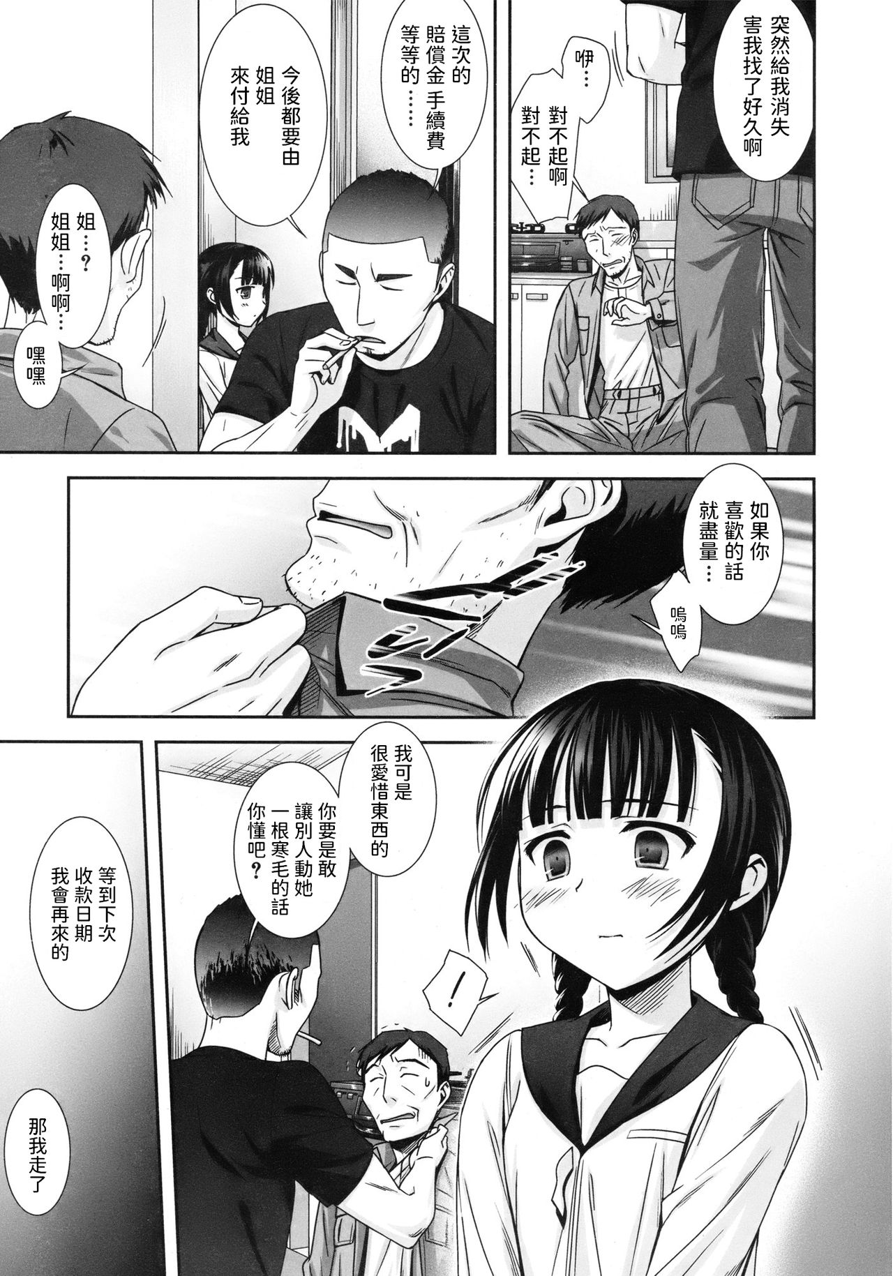 Payment - Page 17