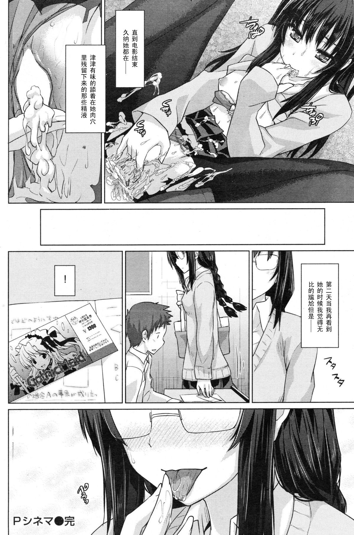 P Cinema - Page 16