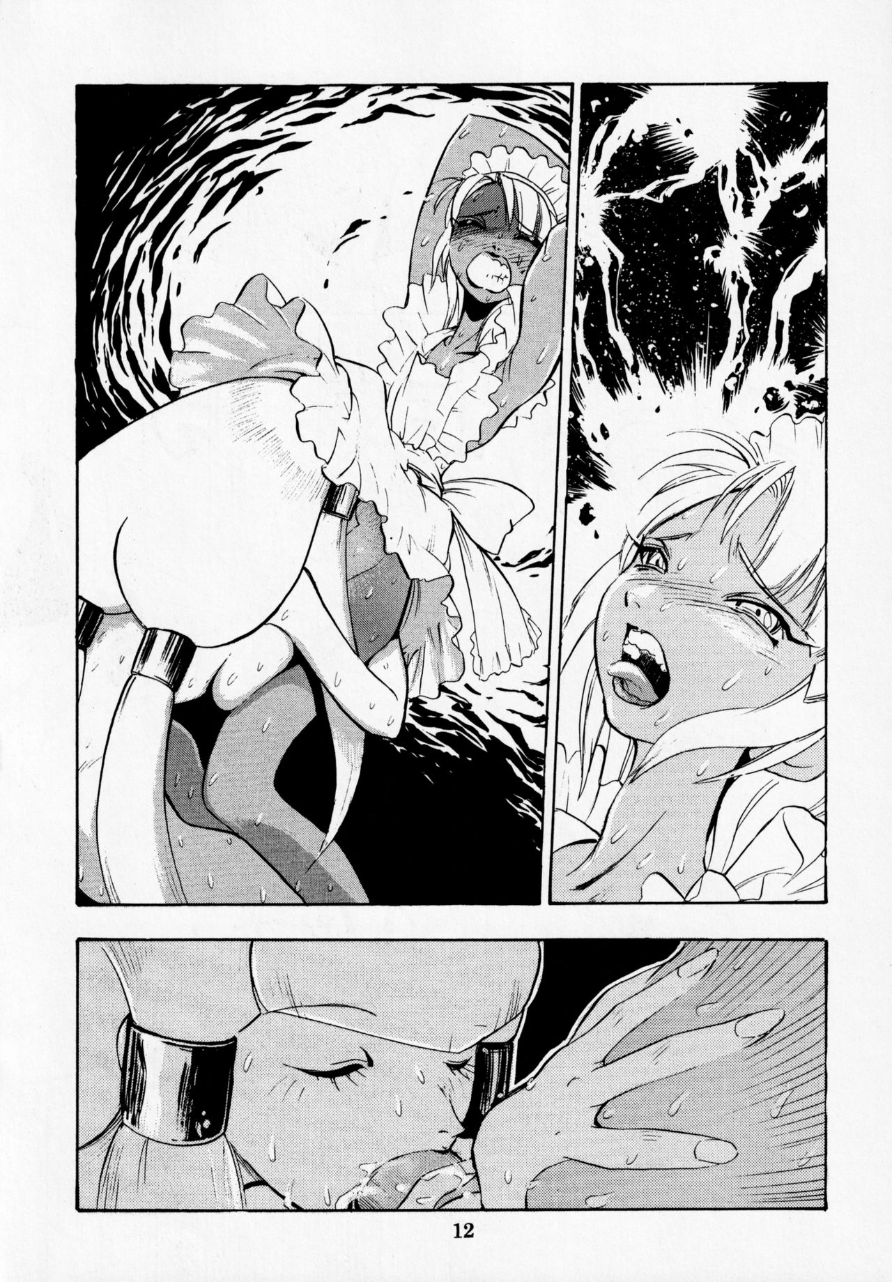 Dengeki Inuoh DASH - Page 13