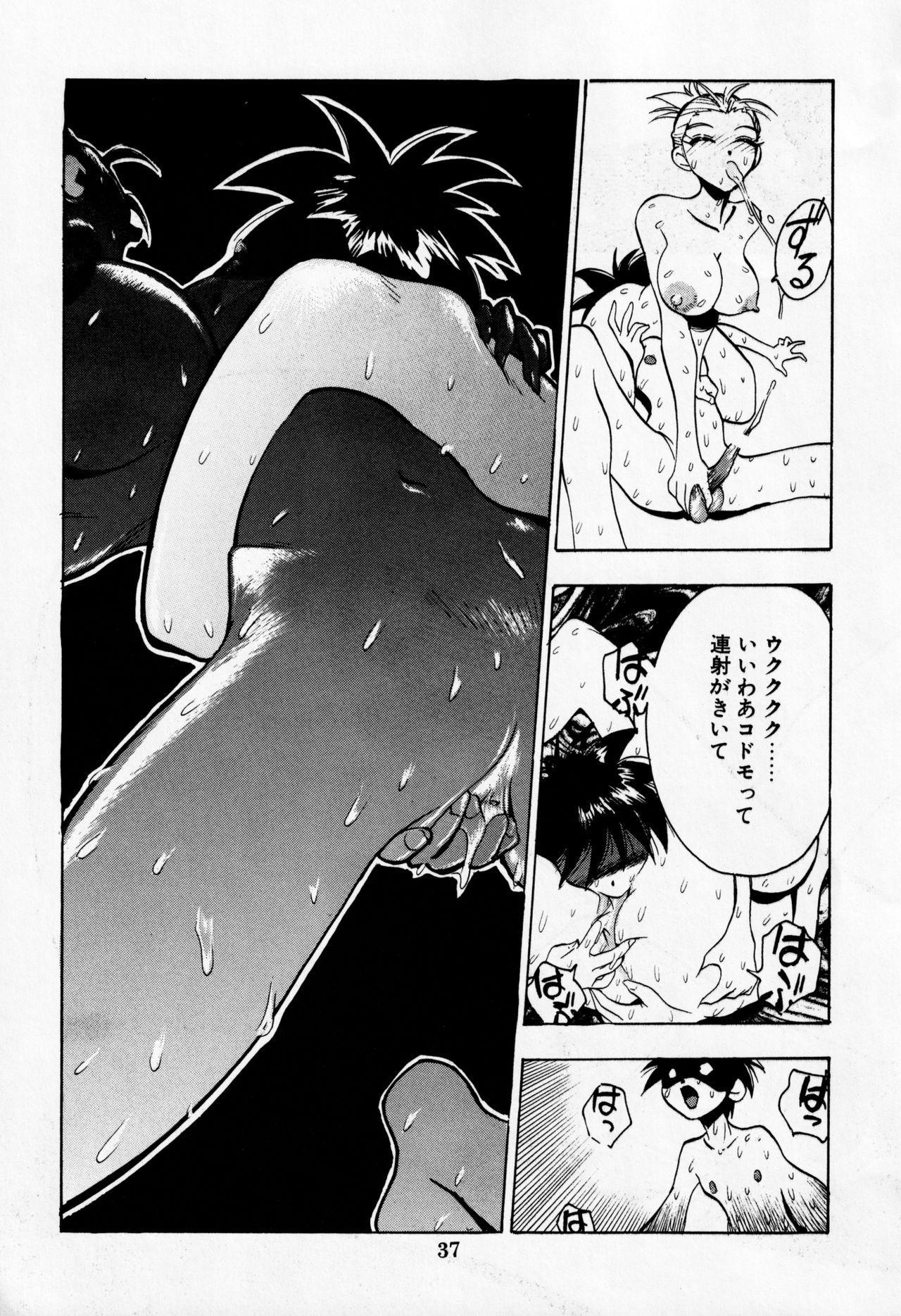 Dengeki Inuoh DASH - Page 38